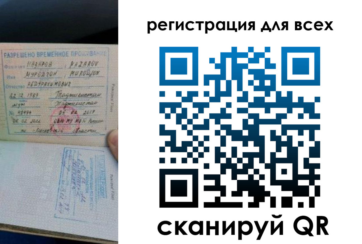 прописка регистрация в Свердловской области