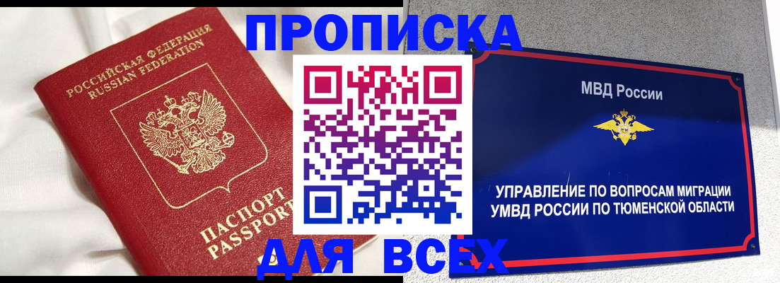 временная регистрация законно в Свердловской области