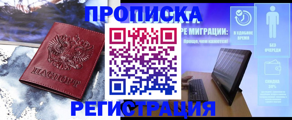 временная регистрация для школы в Свердловской области