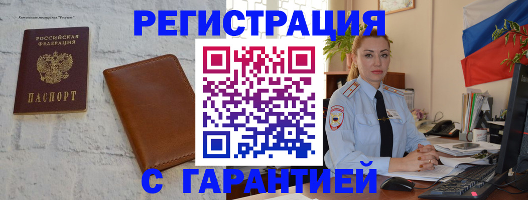 временная прописка в Свердловской области