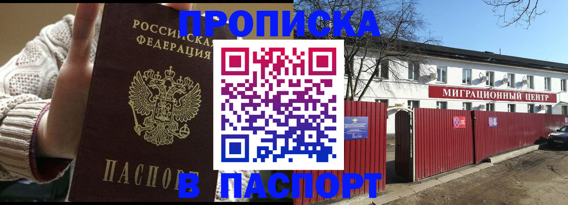 временная регистрация поиск в Свердловской области