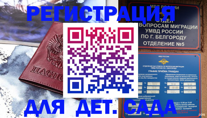прописка поиск в Свердловской области