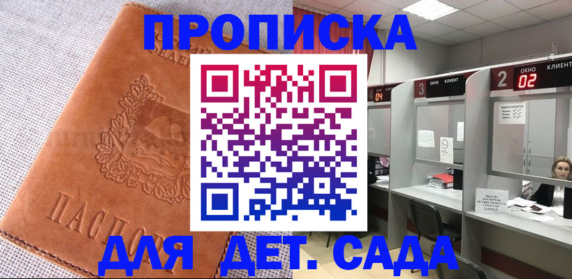 прописка поиск в Свердловской области