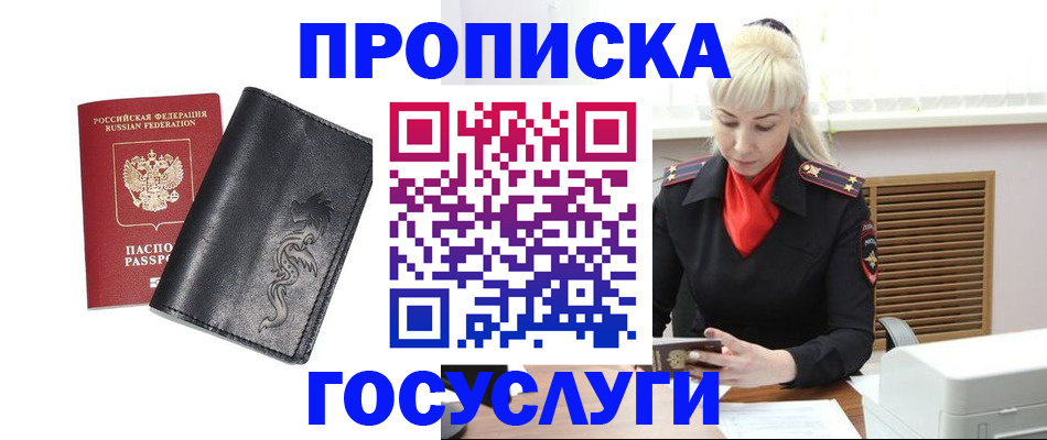 прописка поиск в Свердловской области