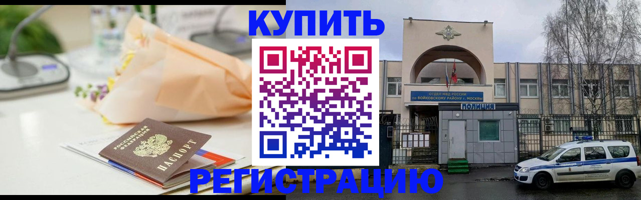 временная регистрация законно в Свердловской области