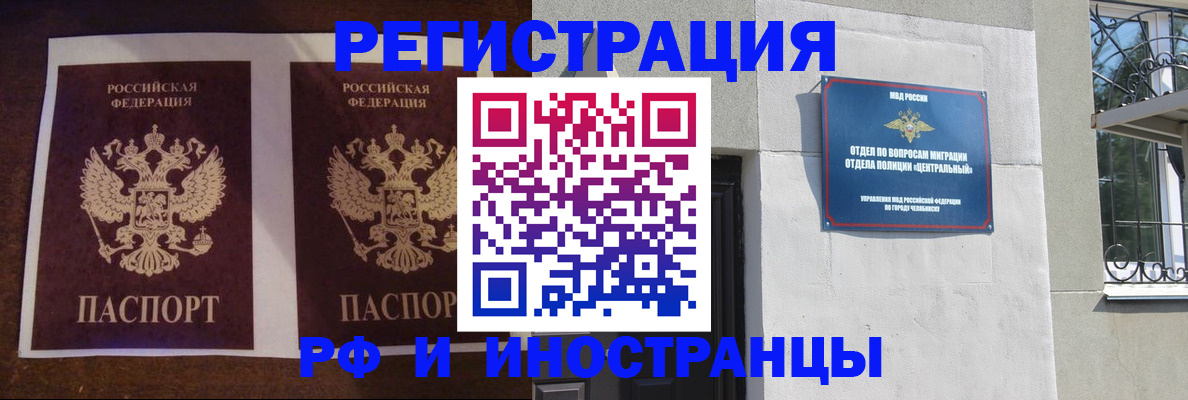 временная регистрация в квартире в Свердловской области
