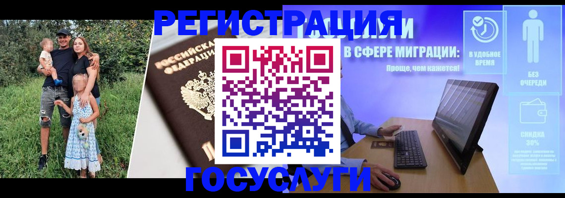 прописка паспорт в Свердловской области