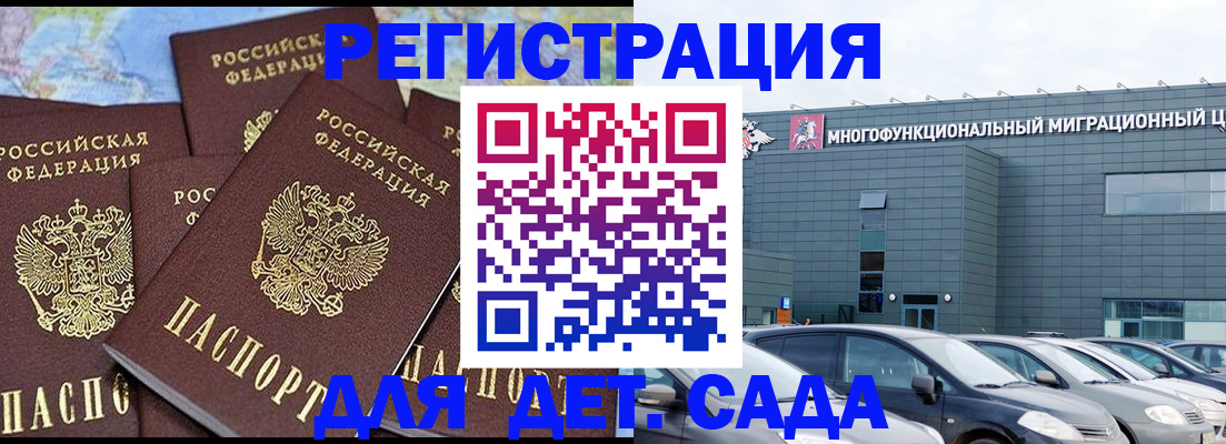 регистрация в Свердловской области